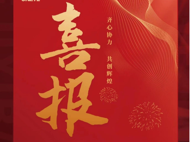喜報丨臺冷空調(diào)中標成都比亞迪模塊廠空調(diào)設備項目