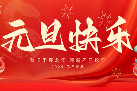 臺(tái)冷新年致辭 | 執(zhí)行董事 王珂：提升競(jìng)爭(zhēng)，實(shí)現(xiàn)合作共贏